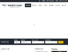 Tablet Screenshot of kpm.com.tw